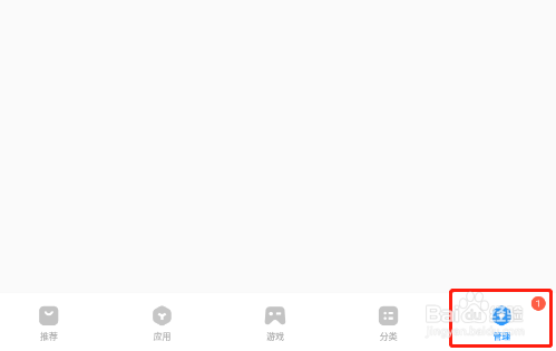 怎样关闭vivo应用商店的资讯活动提醒
