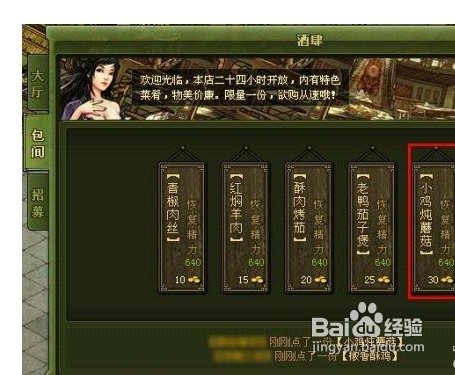 名将传说酒肆介绍