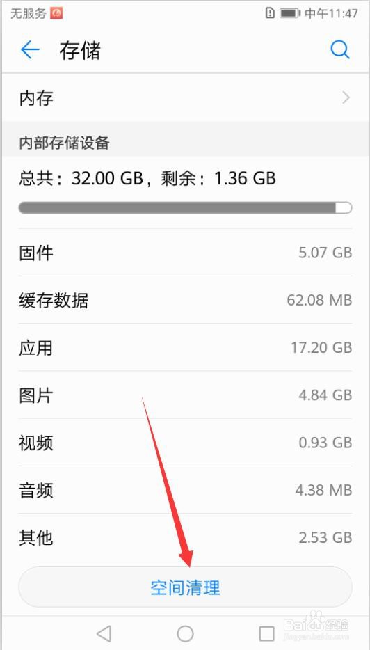 华为手机内存不足怎么办
