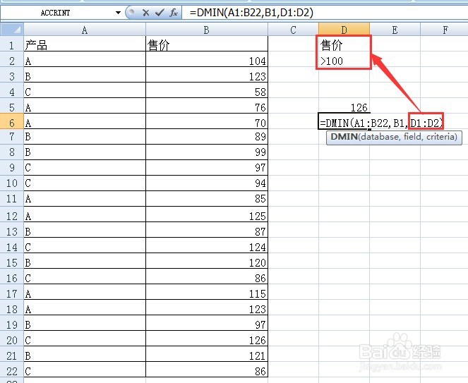 DMAX函数、DMIN函数的用法