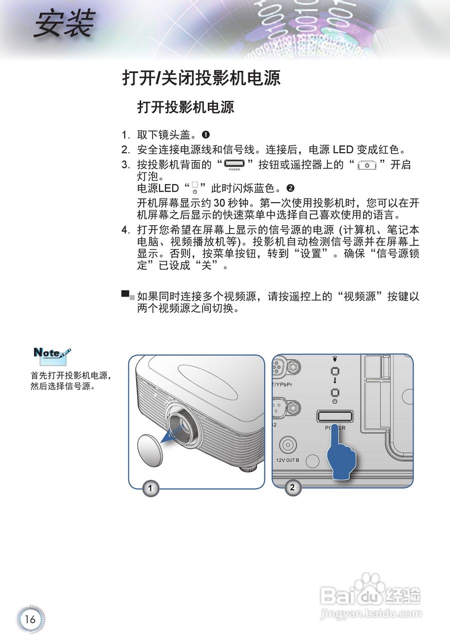 奥图码HD86投影机使用说明书:[2]