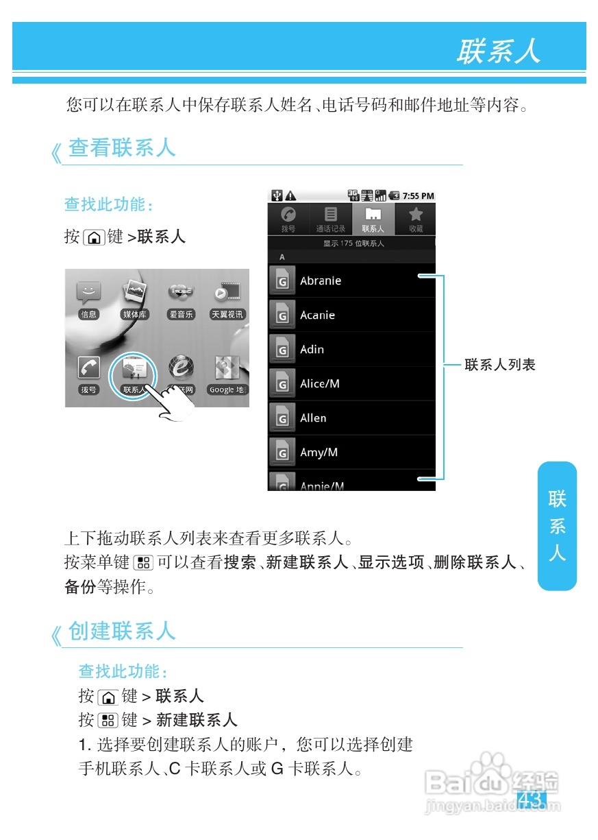 摩托罗拉XT800手机说明书:[5]