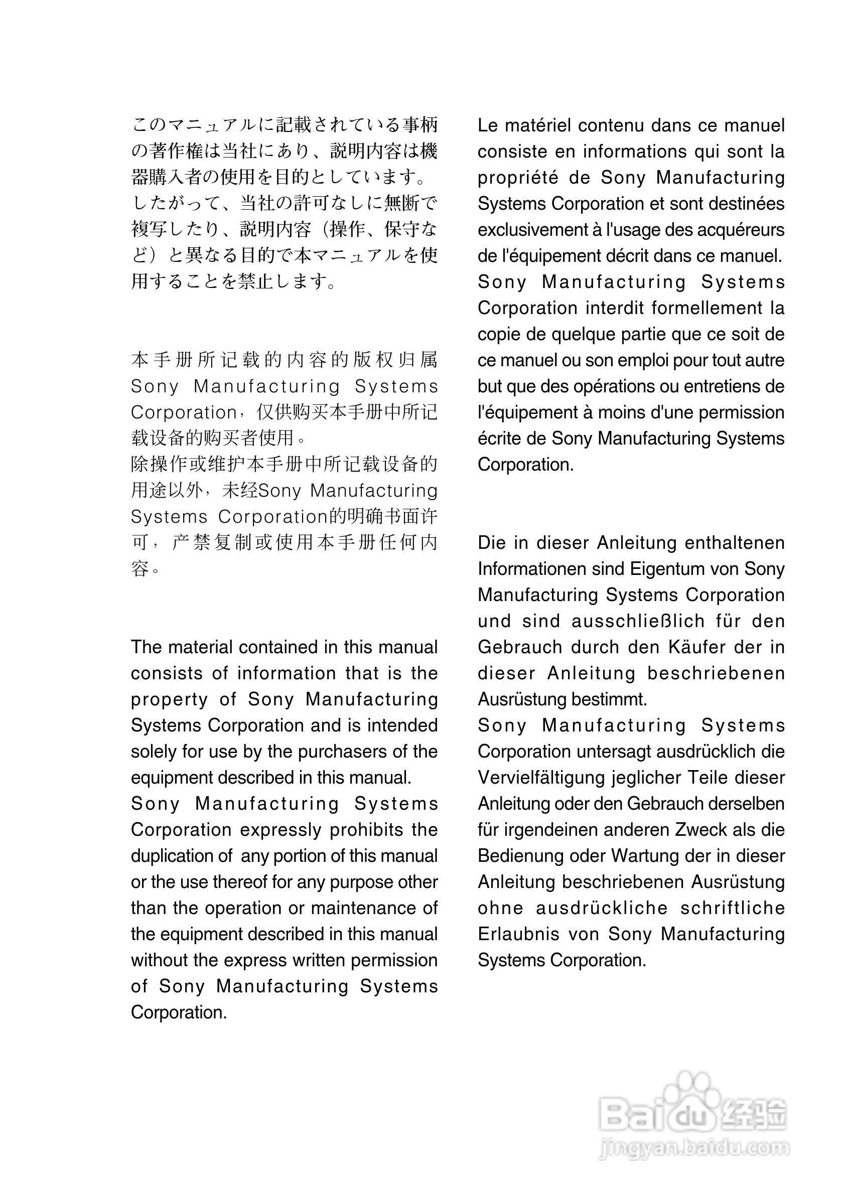 索尼DK10/DK25系列数字测力器使用说明书:[7]