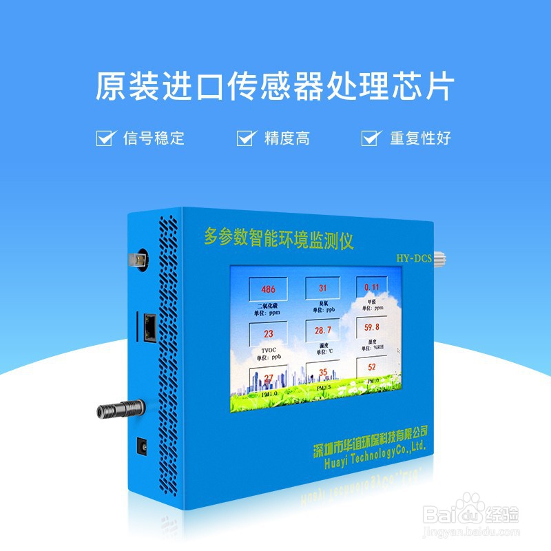 多参数气体监测仪