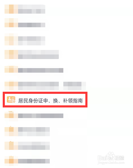 深圳儿童身份证到期换证如何办理流程