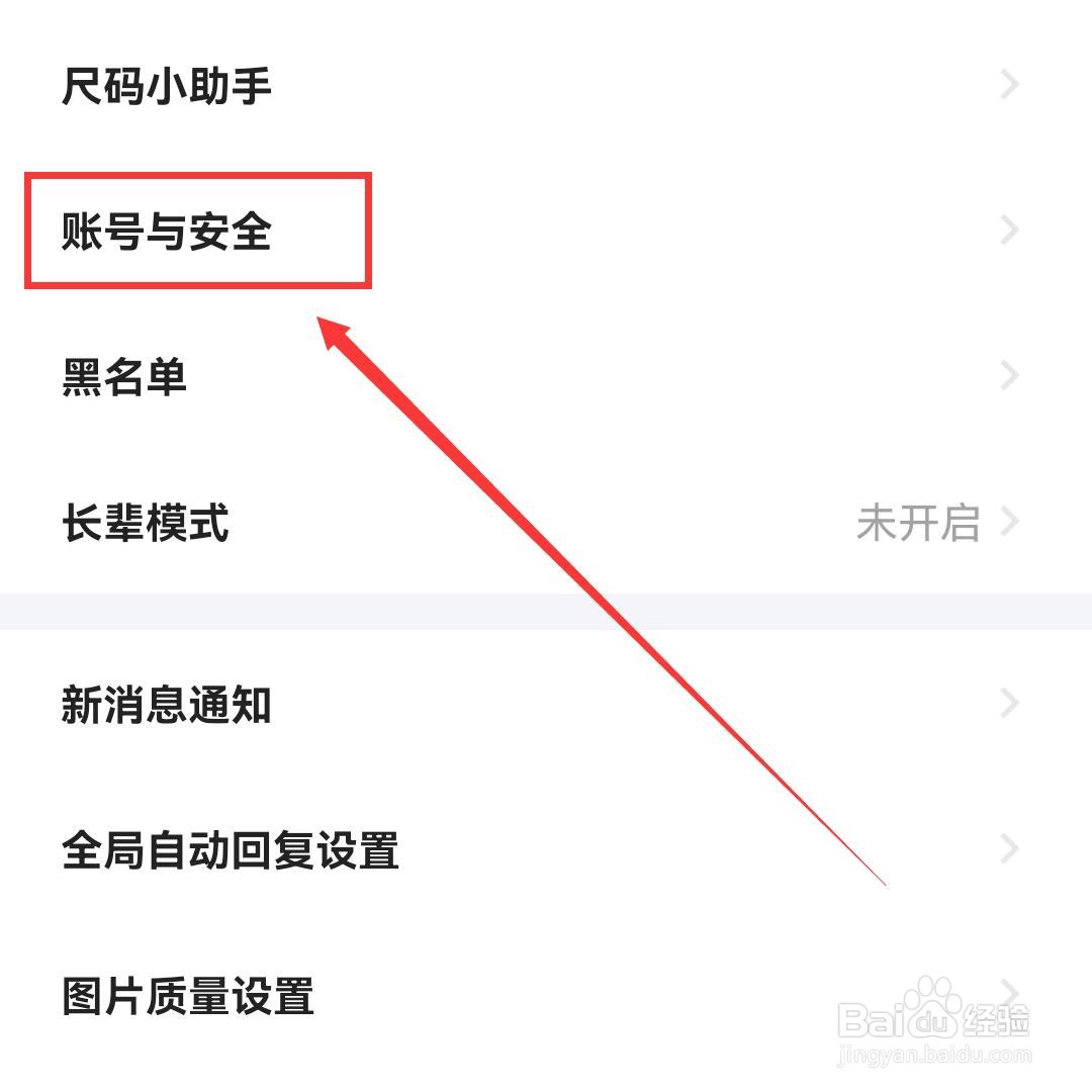 闲鱼怎么绑定支付宝账号