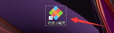 农资小精灵如何设置启用按钮声音