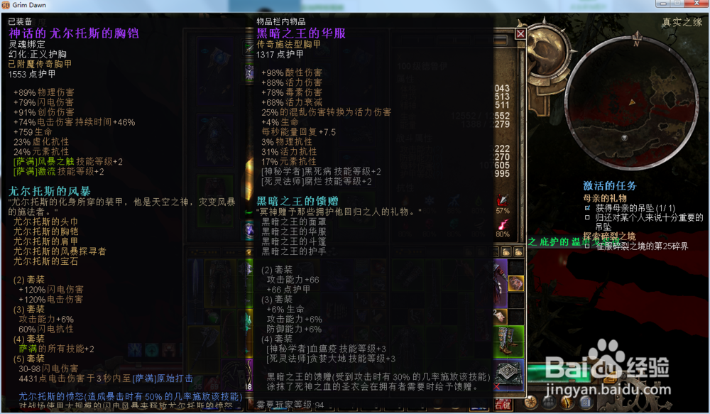 恐怖黎明，经验装备，天神罗卡剧情