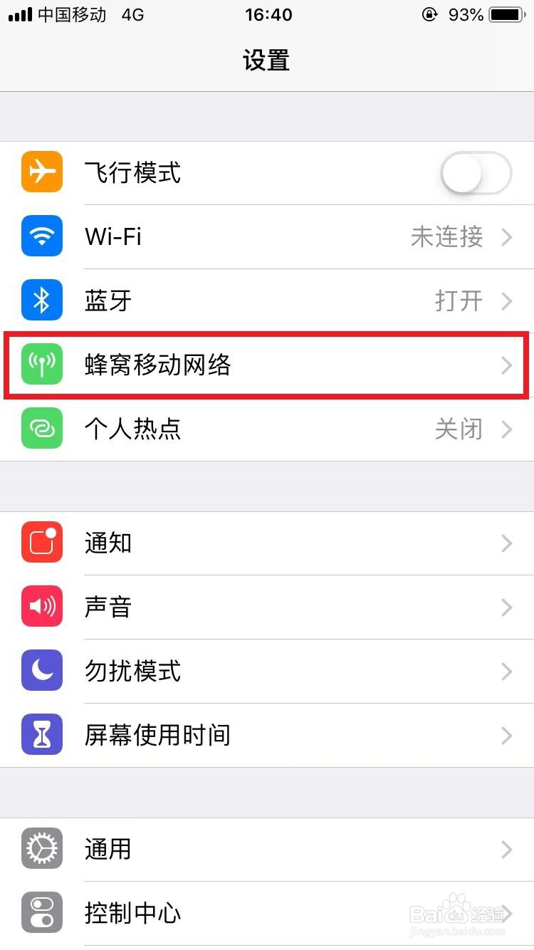 苹果手机如何开启volte高清语音和视频通话