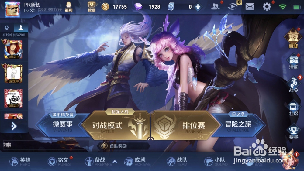 王者荣耀踏青之旅活动攻略