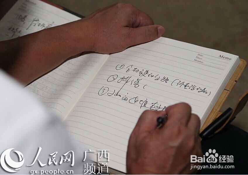 怎样高效做笔记