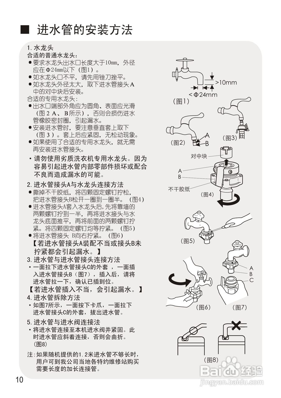 松下XQB65-Q651U洗衣机使用说明书:[1]
