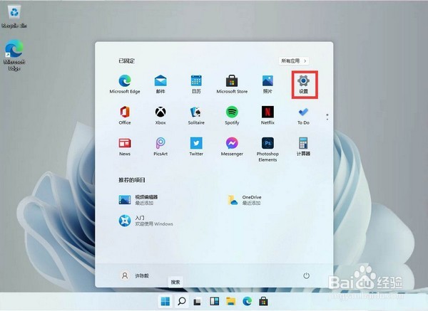 win11怎么关掉防火墙