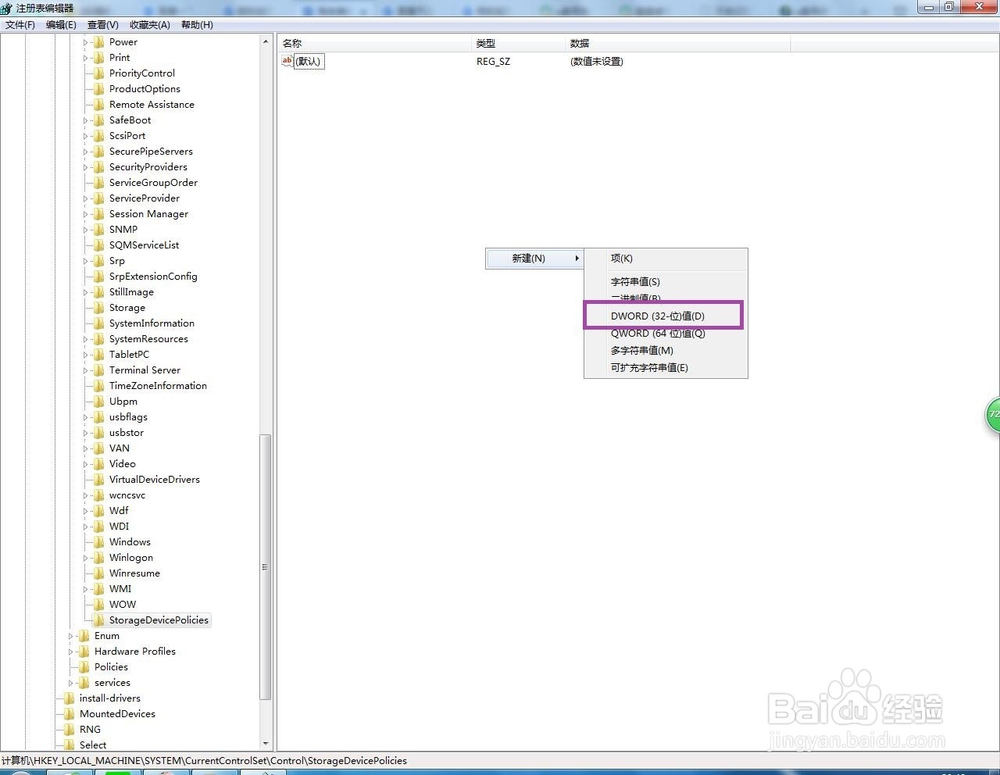 u盘写有保护不能格式化怎么办
