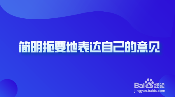 职场中与同事应该如何进行有效沟通