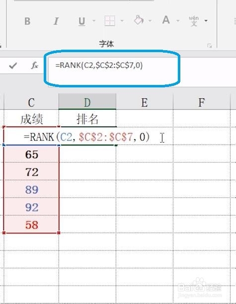 excel如何使用排名函数？