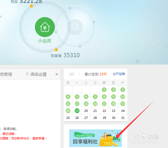 百度经验怎么提高自己的收益