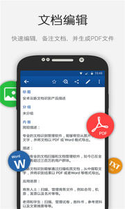 大学生必备手机APP
