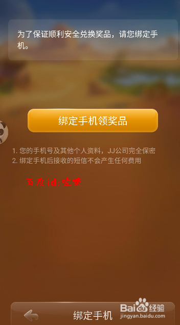 JJ斗地主赢了话费怎么充值 JJ斗地主充值卡在哪