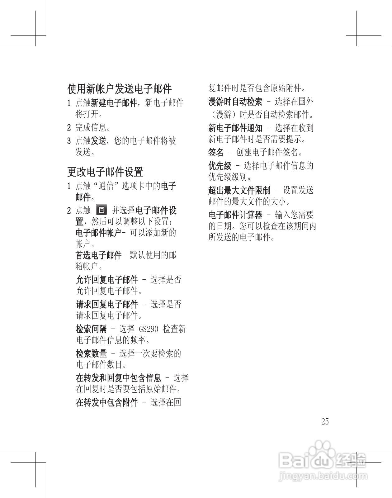 LG GS290手机使用说明书:[3]