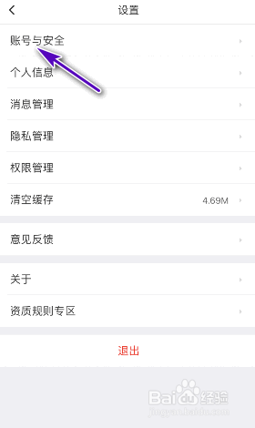 赶集直招绑定的手机号怎么更换