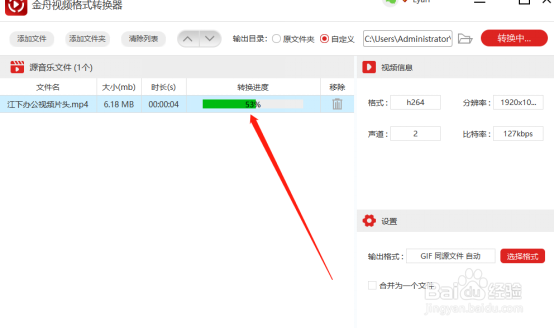 如何将视频转换GIF动图格式