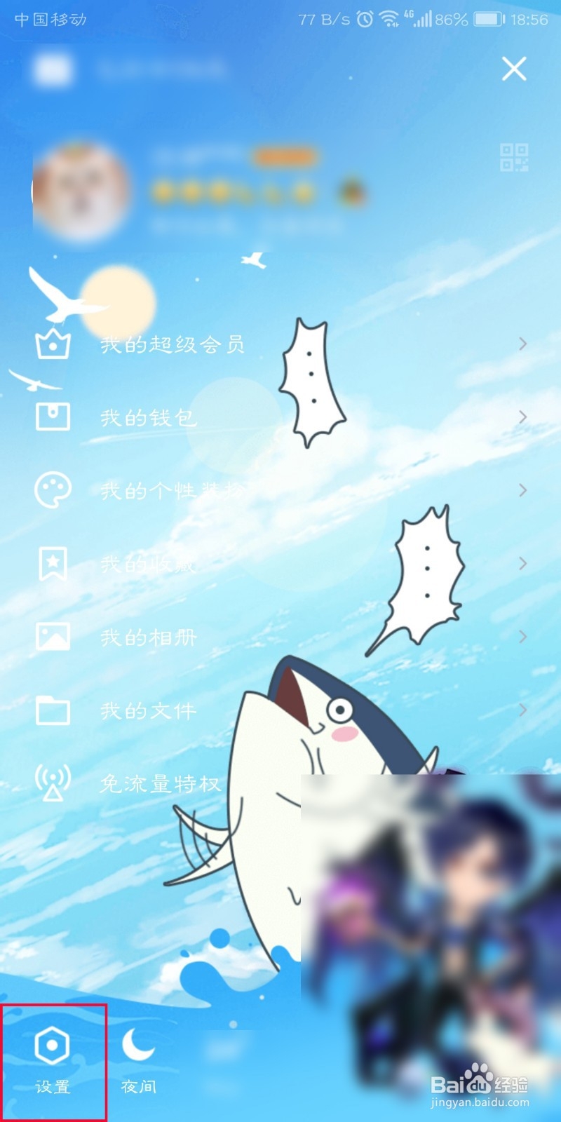 QQ空间怎么恢复删除的照片