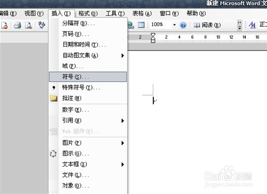 word中怎么插入符号