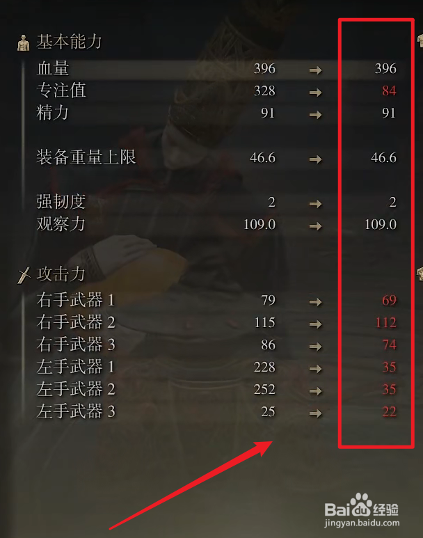 艾尔登法环法师职业加点推荐攻略