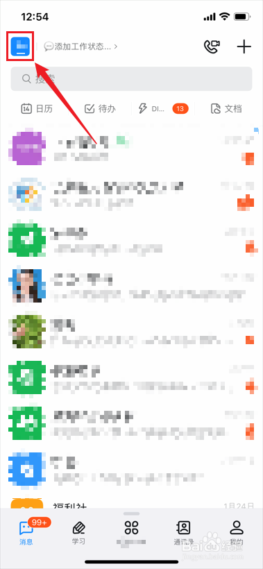 如何申请注册钉钉邮箱