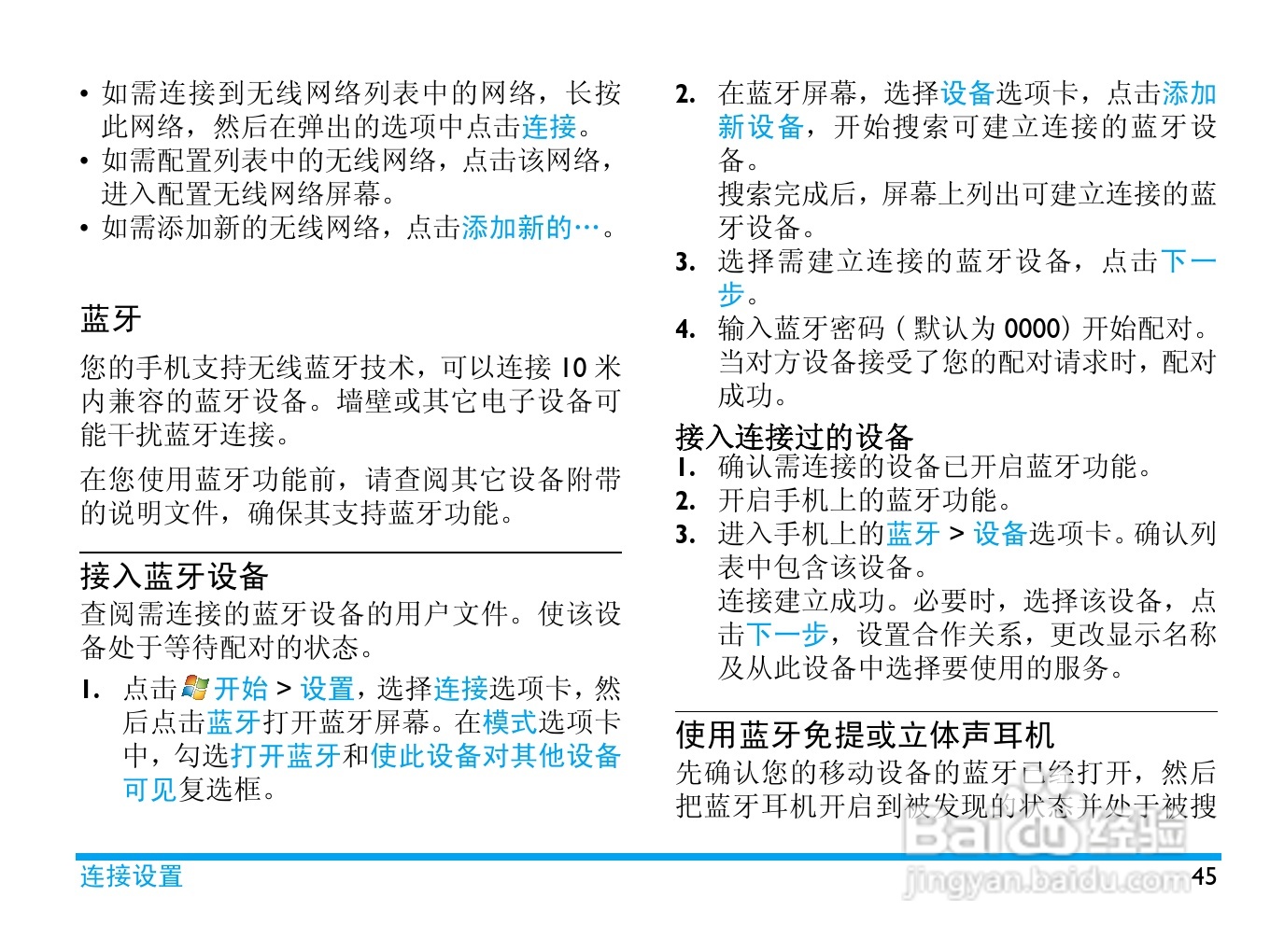 飞利浦D900手机使用说明书:[5]