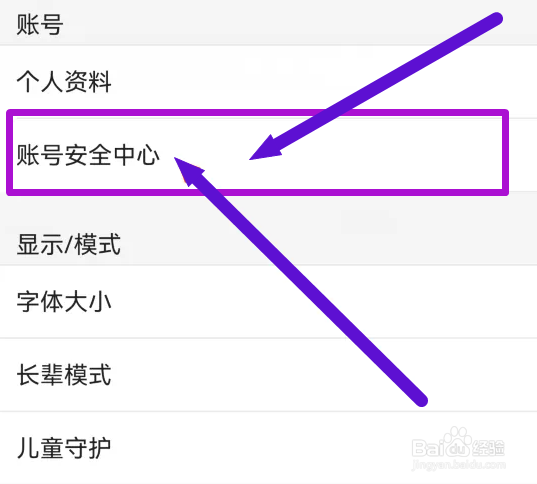 优酷视频怎么和第三方平台账号进行绑定