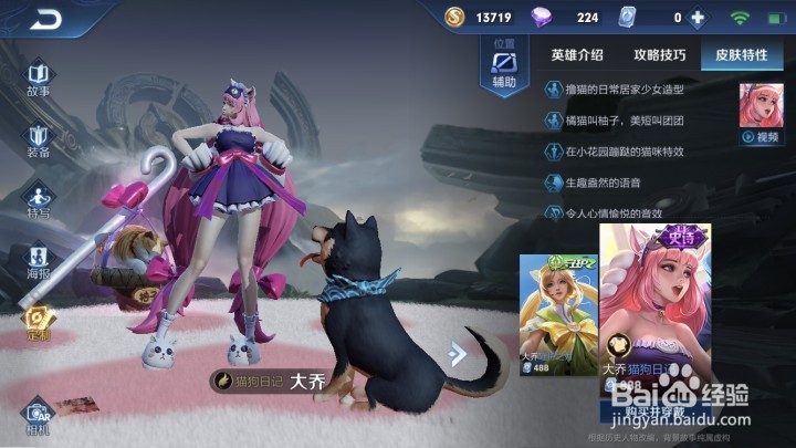 伊势巫女“大乔”