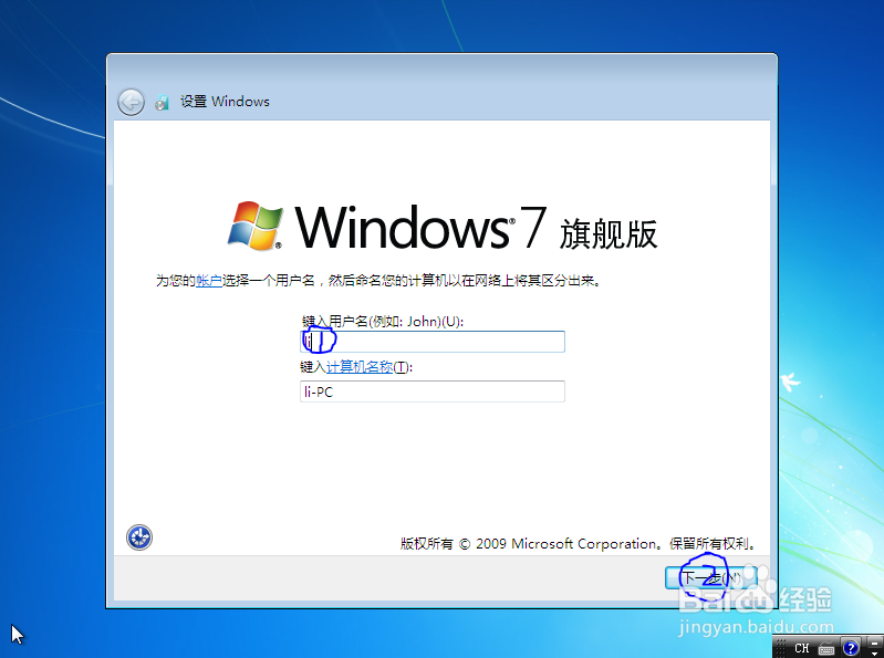 光盘安装win7全过程详细图解