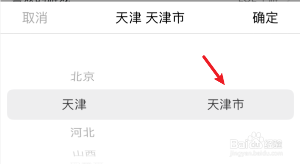 小鹿组队如何选择城市