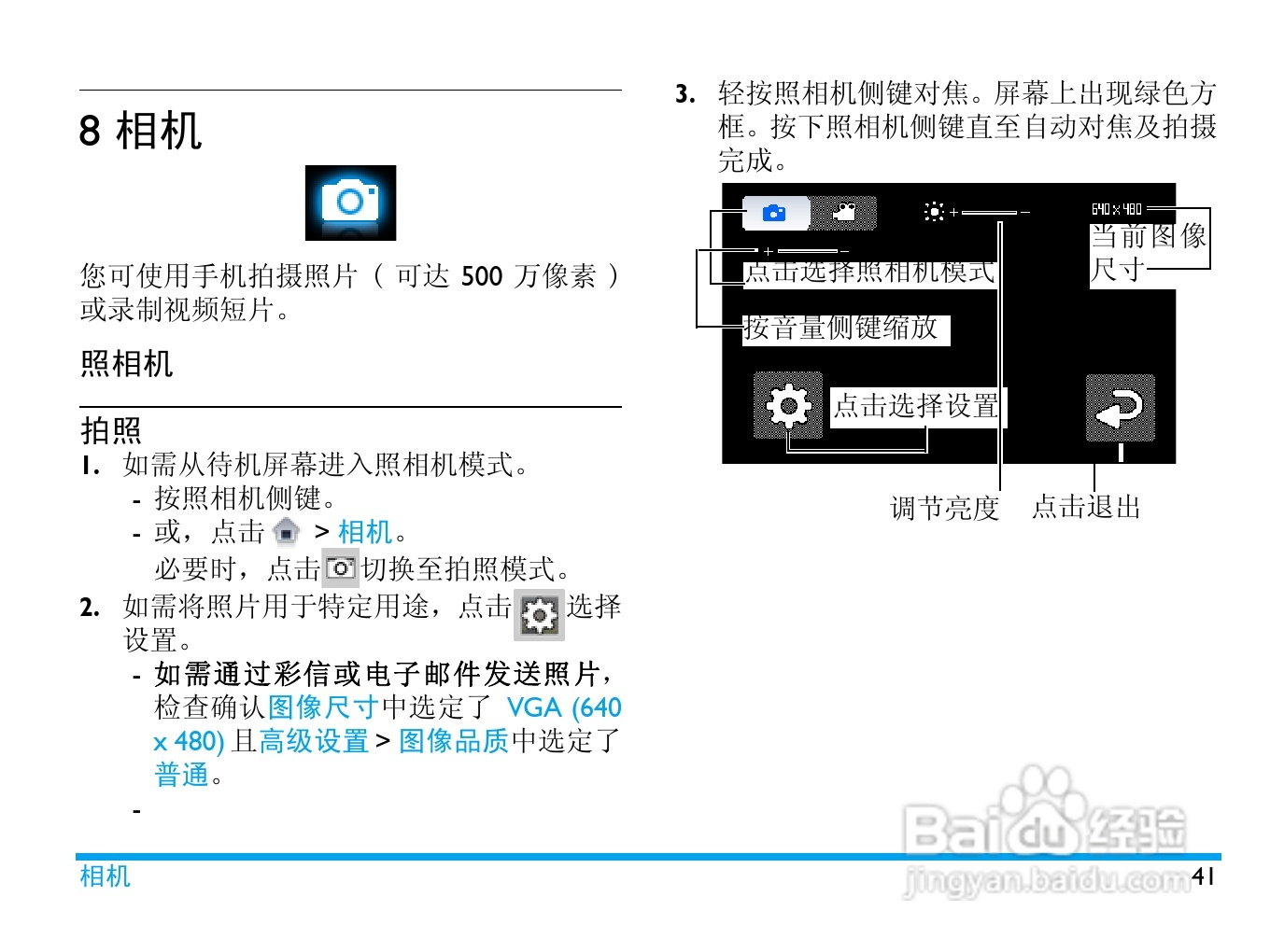 飞利浦X809手机使用说明书:[5]