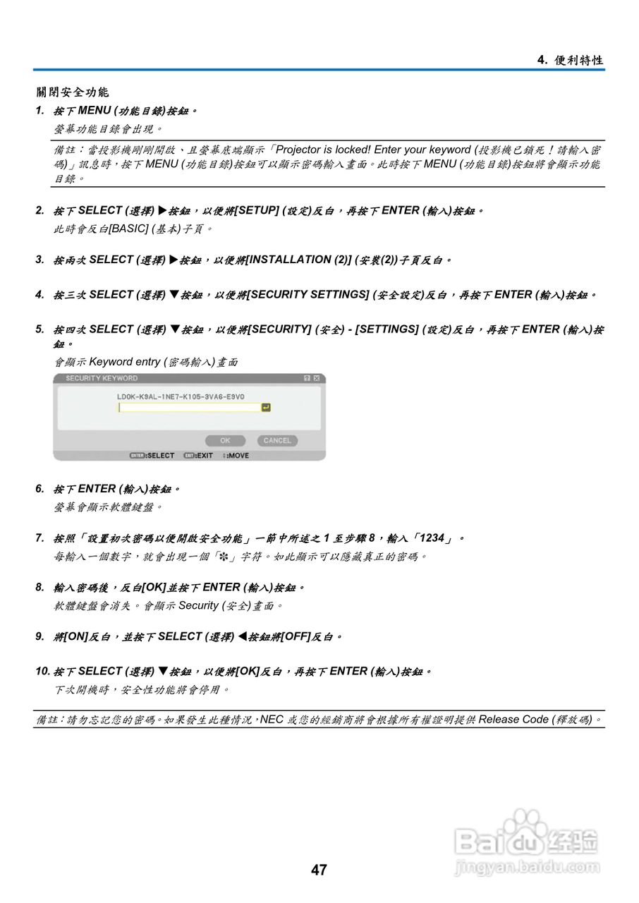 NEC NP901W型投影机用户手册:[7]