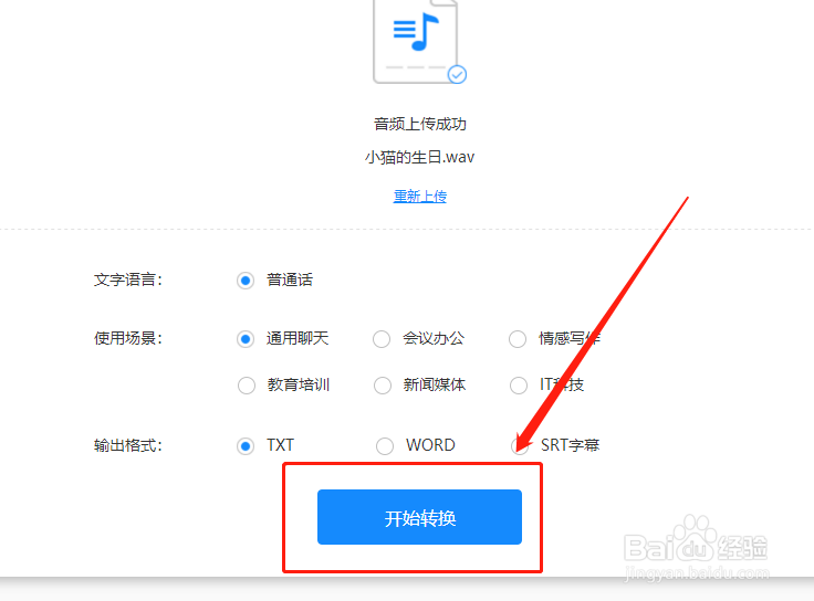 怎么把语音转文字,手把手教你操作的方法