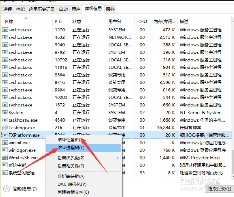 如何在电脑上面登陆n+QQ