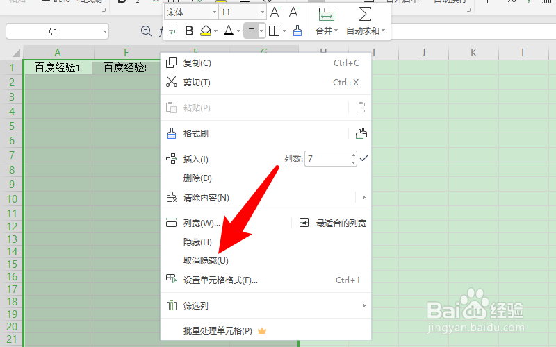 wps表格隐藏的列怎么显示出来