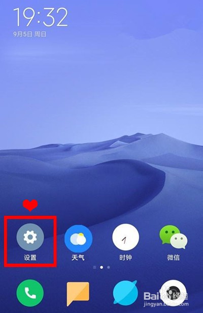 魅族18pro如何开启极限省电模式