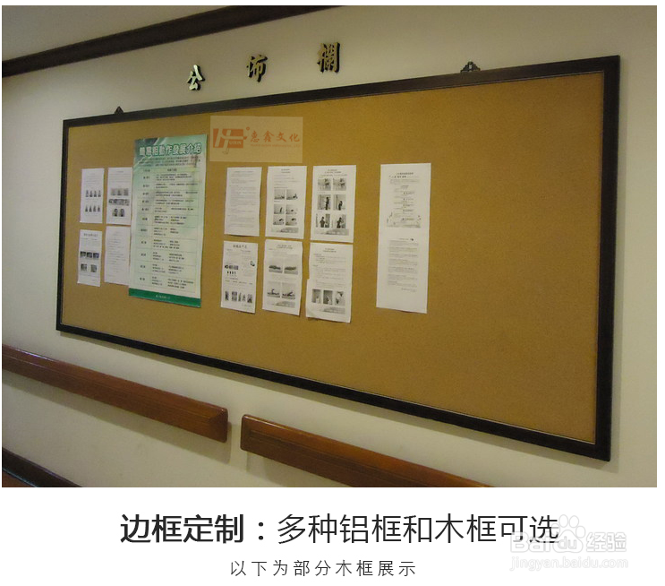 你们知道家用的软木照片墙是怎样组成的吗？