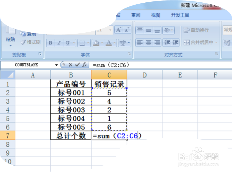 如何利用sum函数快速求和