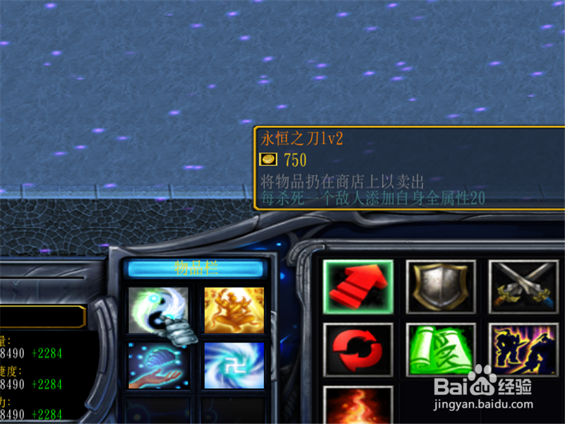 新神-新世纪1.0正式版装备攻略,合成永恒套装