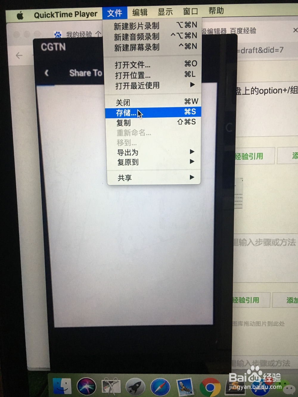QuickTime Player如何裁剪文件