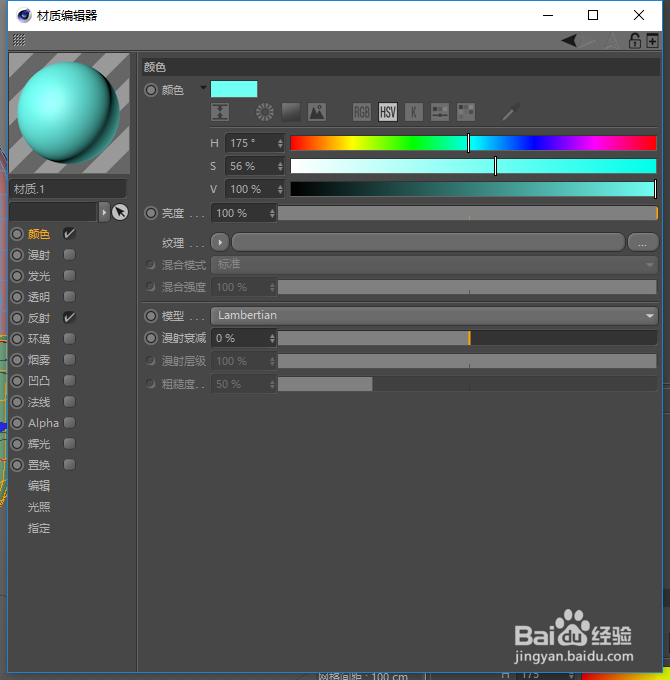 如何使用C4D倒角工具操作胶囊；