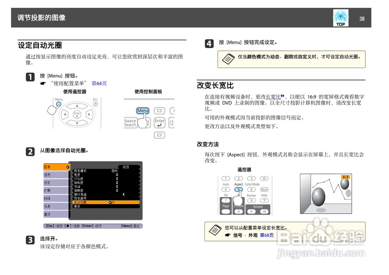 爱普生EB-C3000X投影机使用说明书:[4]