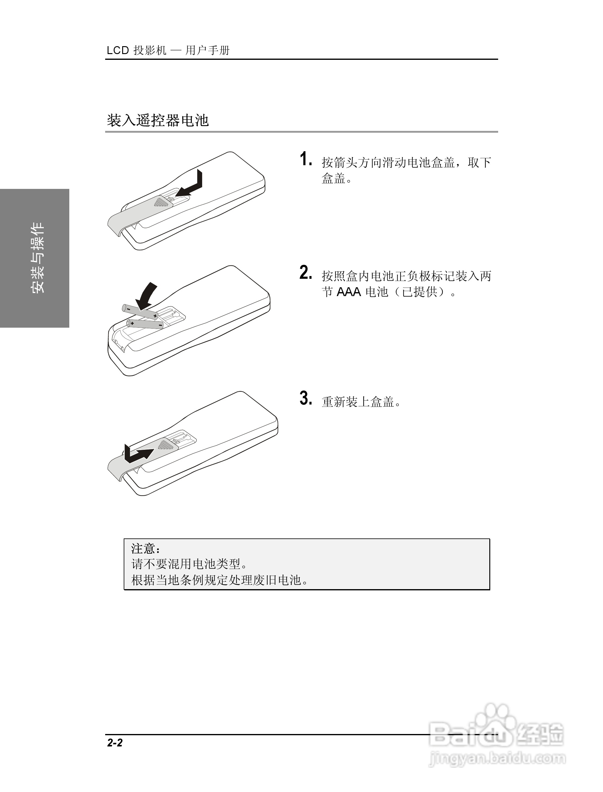 联想投影机TD400使用说明书:[2]