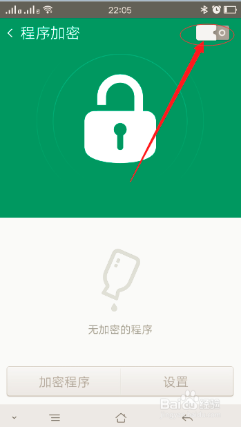 OPPO手机设置应用复杂加密操作