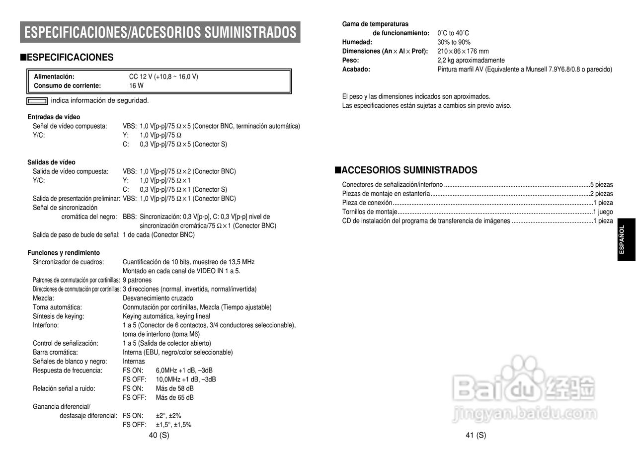 松下 AW-SW350E切换器操作说明书:[11]